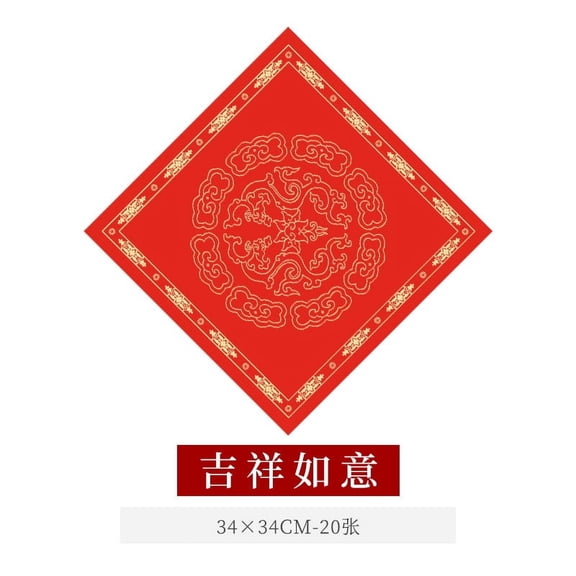 Zhuge 20Pcs Chinese Spring Festival Blank Thicken Fu Character Red Xuan Paper, Chinese Couplets Dou Fang Fu Character Wall Sticker for New Year Party Decor, 34cm x 34cm (13.4"x13.4"),R