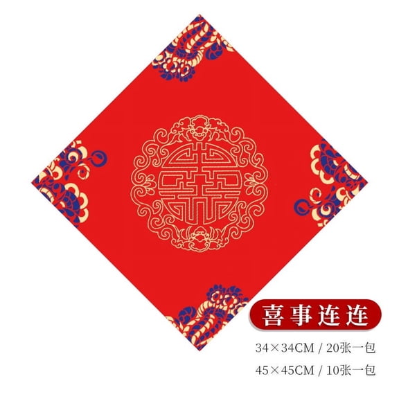 Zhuge 20Pcs Chinese Spring Festival Blank Thicken Fu Character Red Xuan Paper, Chinese Couplets Dou Fang Fu Character Wall Sticker for New Year Party Decor, 34cm x 34cm (13.4"x13.4"),E