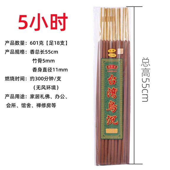 Zhuge 21.65"(55cm) Agarwood Incense Sticks 1 Packed 5hours joss Sticks