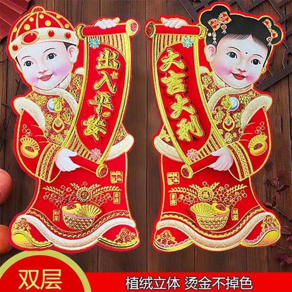 Zhuge 2Pairs New Year Stickers Year Couplets Chinese Lunar Door Stickers Chunlian Wall Decals Chinese Fu Decor for Spring Festival Door Stickers Home DecorationsSize AA