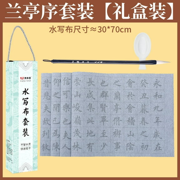 Zhuge 6-piece set Eco-friendly Reusable No Ink Chinese Calligraphy Water Writing Magic Paper Set for Beginners ，K