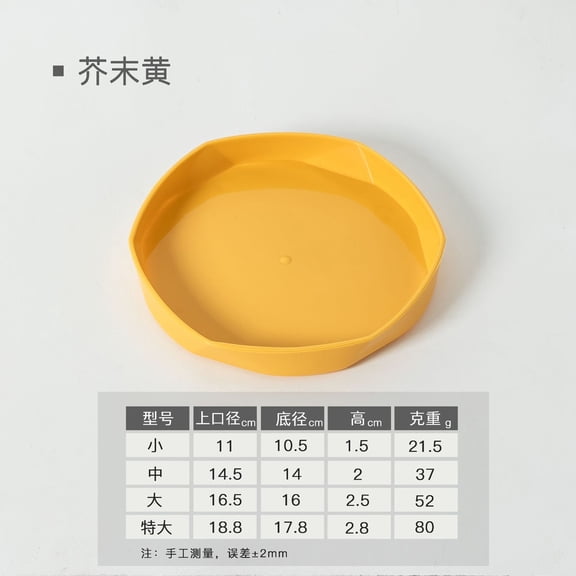 Zhuge 6-piece thick plastic resin flowerpot tray, bottom tray, yellow circular water tray, flowerpot bottom tray, multifunctional color palette, etc. Small size: 4.33 * 0.59in/11 * 1.5cm
