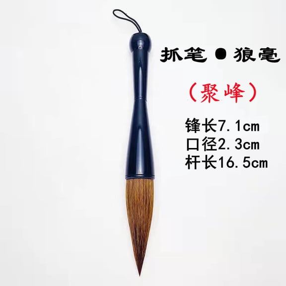 Zhuge Hard Wolf Hair Chinese Traditional Writing Brush, Large Calligraphy Brush, Kanji Brush