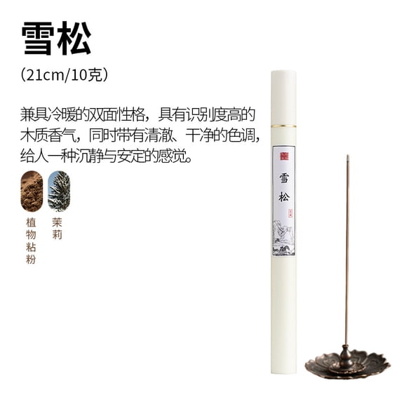 Zhuge Incense Sticks 10G, Low Smoke Traditional Incense Sticks Made from Scratch,Home Fragrance Bag Fragrance Portable Cedar