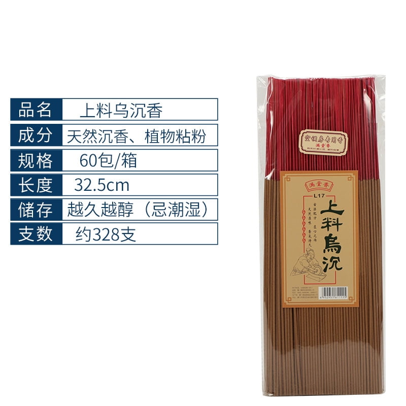 Zhuge Sandalwood Joss Stick 12.8" (32.5cm) - Buddhist/Taoist Artisan Incense from Pure Natural Ingredients ，Temple, Aromatherapy, Spiritual Calmness，Agarwood A