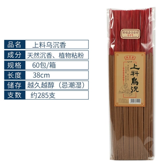 Zhuge Sandalwood Joss Stick 14.9" (38cm) - Buddhist/Taoist Artisan Incense from Pure Natural Ingredients Temple, Aromatherapy, Spiritual CalmnessAgarwood B