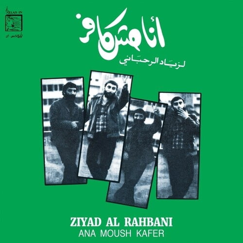 Ziad Rahbani - Ana Moush Kafer - Music & Performance - Vinyl