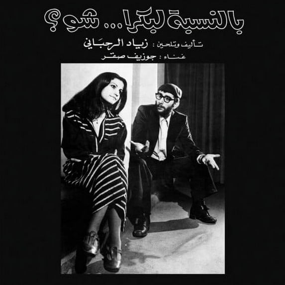 Ziad Rahbani - Bennesbeh Labokra Chou - Music & Performance - Vinyl
