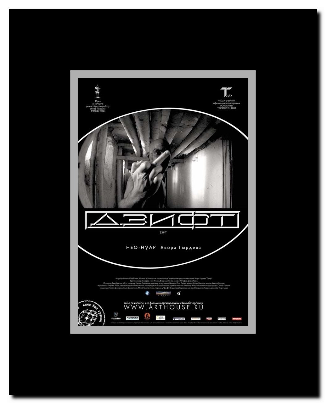 Zift Framed Movie Poster