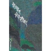 Zimzim, Paperback