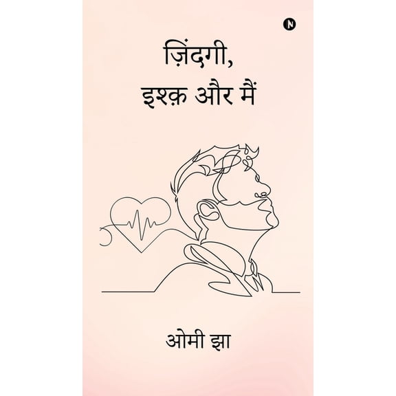 Zindagi, Ishq aur Main, (Hardcover)