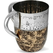 Zion Judaica Exquisite Eched Jerusalem City Netilas Yadayim Cup Abstract Design Fine Judaic Art Washing Cup Rosh Hashanah Jewish New years Table Decor for Passover Seder Wedding Judaica Gift - Gold