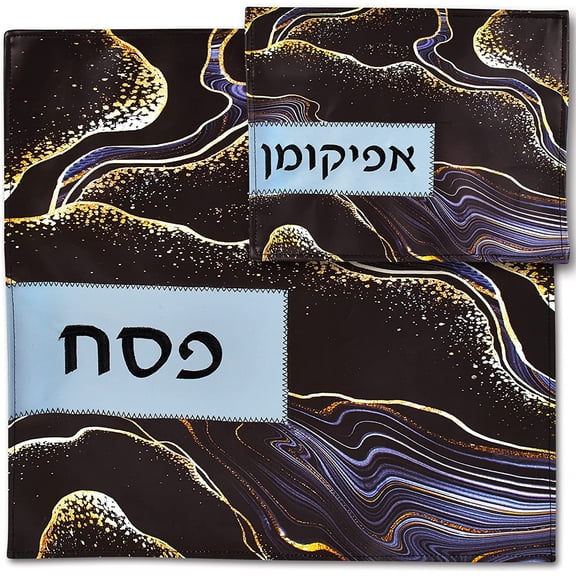 Zion Judaica Passover Seder Modern Faux Leather Matzo Cover and Afikoman Holder Set - Elegant Black Marble Design Embroidered with "Pesach - Afikomen" 3 Layer Matzah Cover - Seder Table Decoration