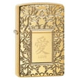 thumbnail image 1 of Zippo Chinese Love Armor High Polish Brass Pocket Lighter, 1 of 6