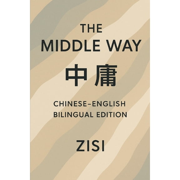 Wisdom of the East: Laozi, Confucius, an Zisi: The Middle Way: Chinese-English Bilingual Edition, Book 2, (Paperback)