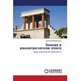 thumbnail image 1 of Znanie V Rannegrecheskom Epose (Paperback), 1 of 1