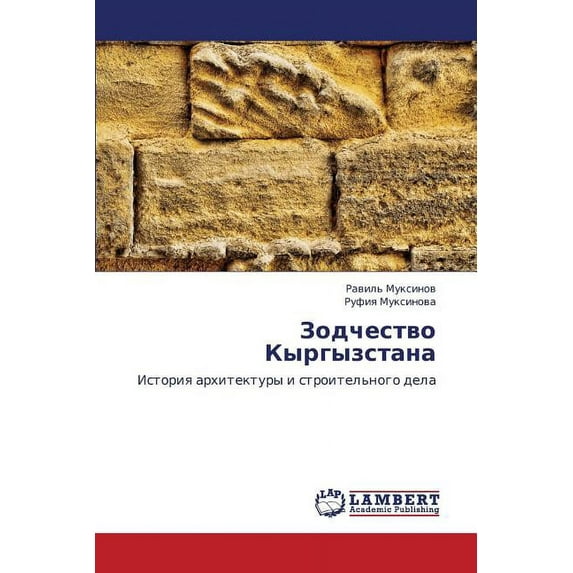 Zodchestvo Kyrgyzstana (Paperback)