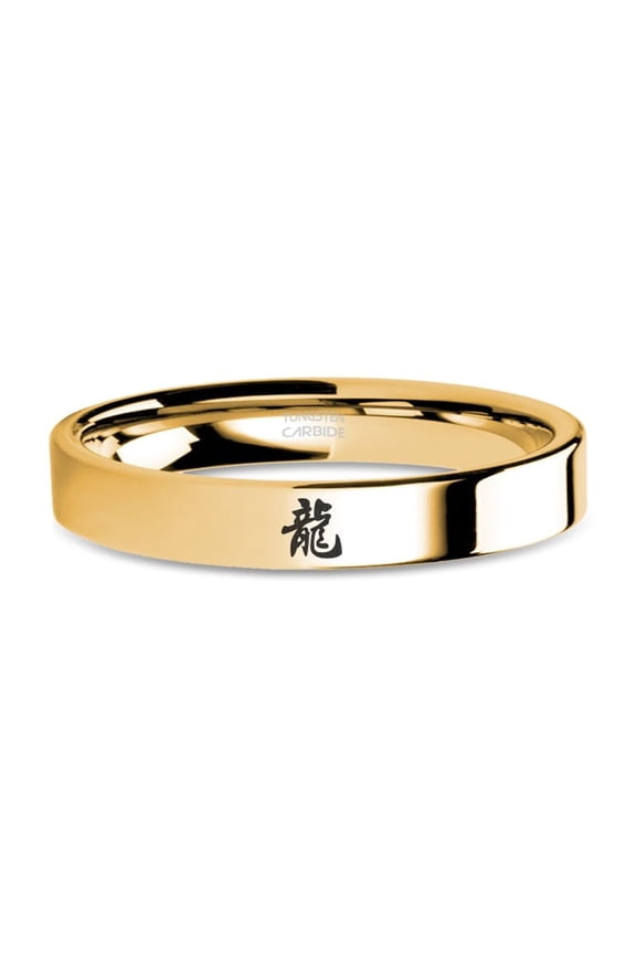 Zodiac Dragon Chinese Character Gold Tungsten Wedding Band, 4mm, Size 3.5