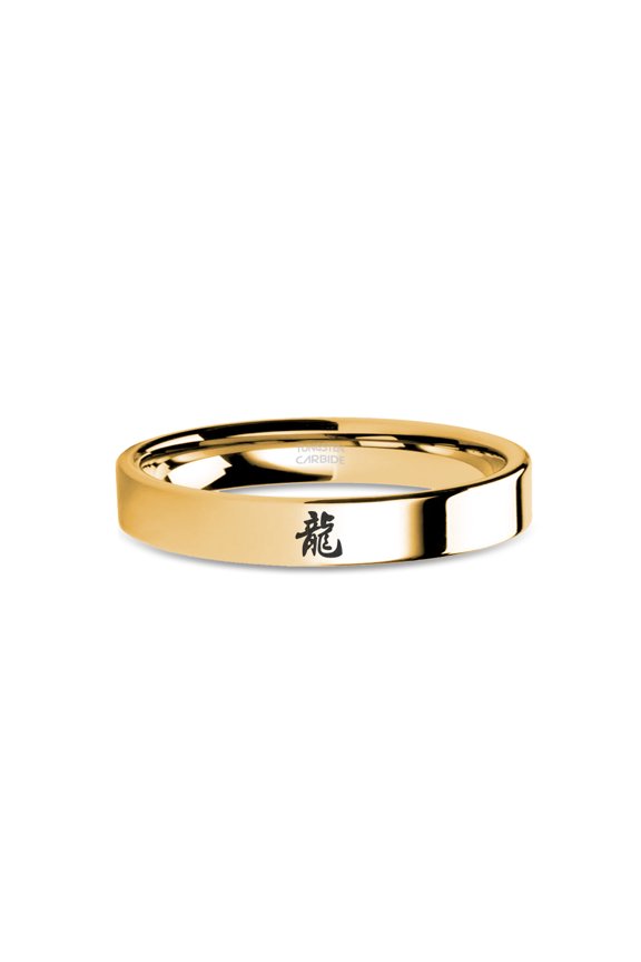 Zodiac Dragon Chinese Character Gold Tungsten Wedding Band, 4mm, Size 9