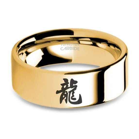 Zodiac Dragon Chinese Character Gold Tungsten Wedding Band, 8mm, Size 13