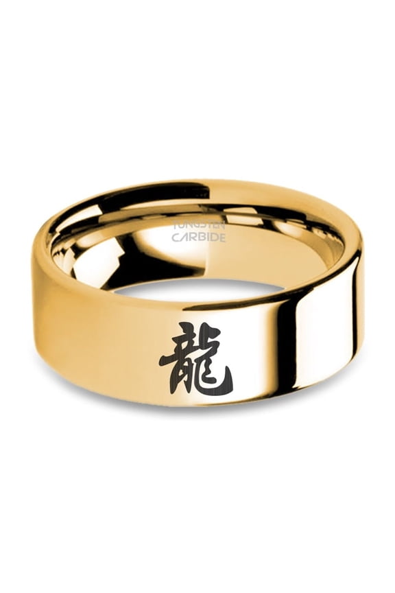 Zodiac Dragon Chinese Character Gold Tungsten Wedding Band, 8mm, Size 9