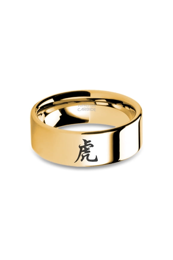 Zodiac Tiger Chinese Character Gold Tungsten Carbide Wedding Ring, 8mm, Size 10
