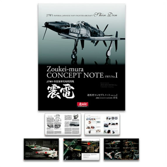 Zoukei Mura Concept Note 1 - J7W1 Shinden - Model Reference Book #SWS01-B01