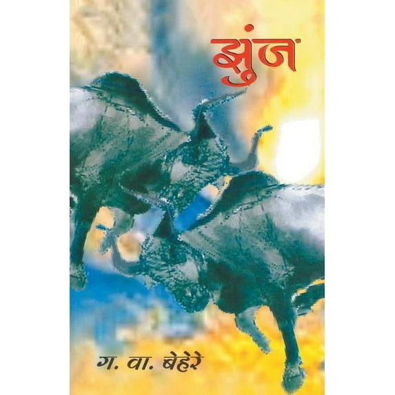 Zunj, (Paperback)