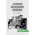 thumbnail image 1 of &amp;#927; &amp;#928;&amp;#961;&amp;#974;&amp;#964;&amp;#959;&amp;#962; &amp;#928;&amp;#945;&amp;#947;&amp;#954;&amp;#97, (Paperback), 1 of 1
