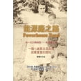 thumbnail image 1 of &amp;#25105;&amp;#19968;&amp;#29983;&amp;#30340;&amp;#36681;&amp;#25449;&amp;#40670;&amp;#9472;&amp;#9472;&amp;#33021;&a, (Paperback), 1 of 1