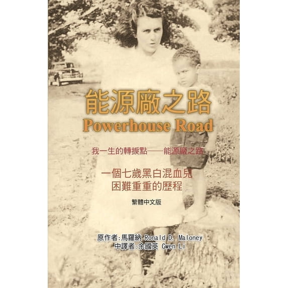 我一生的轉捩點──能&a, (Paperback)
