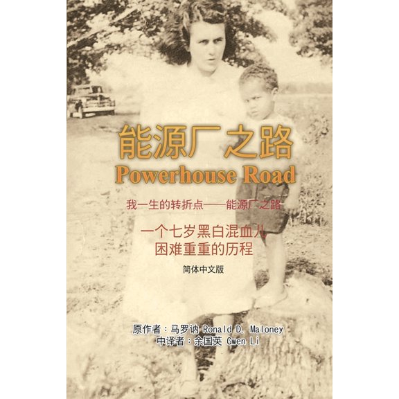 我一生的转折点──能&a, (Paperback)