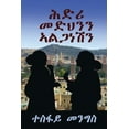 thumbnail image 1 of "&amp;#4629;&amp;#4853;&amp;#4650; &amp;#4632;&amp;#4853;&amp;#4613;&amp;#4757;&amp;#4757; &amp;#4771;&amp;#4621;&a, (Paperback), 1 of 1