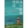 thumbnail image 1 of &amp;#29128;&amp;#22612;&amp;#33287;&amp;#28023;&amp;#24066;&amp;#34563;&amp;#27155;&amp;#9472;&amp;#9472;&amp;#24373;&a, (Paperback), 1 of 1