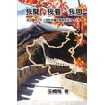 thumbnail image 1 of &amp;#25105;&amp;#32862;&amp;#12289;&amp;#25105;&amp;#30475;&amp;#12289;&amp;#25105;&amp;#24605;&amp;#9472;&amp;#9472;&a, (Paperback), 1 of 1