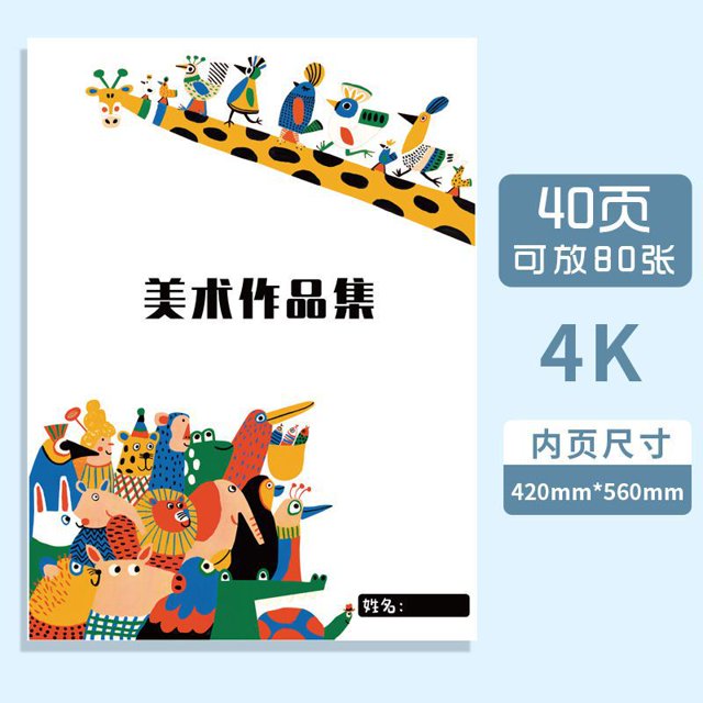 a3 folder 8k picture protection album 4k picture clip children‘s works