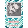 thumbnail image 1 of aadyakalam, (Paperback), 1 of 1