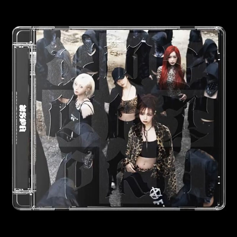 aespa - [DIRTY WORK] Single Album DIRTY CASE SILVER Version