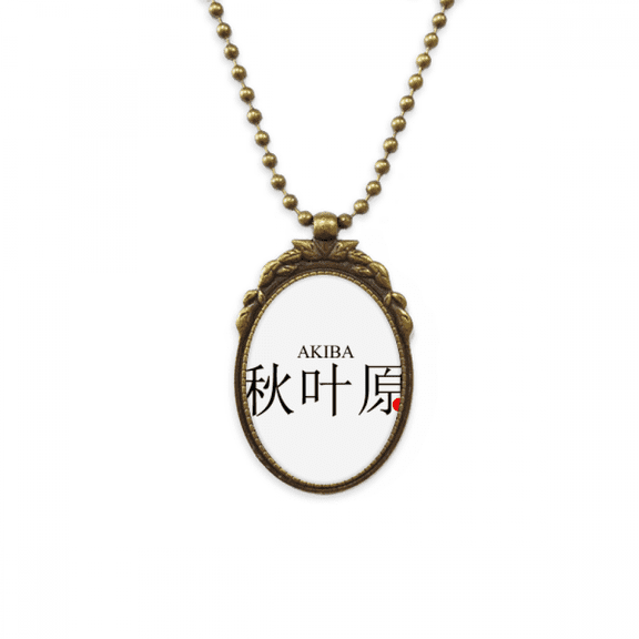 akaba japaness city name red sun flag antique necklace vintage bead pendant keychain