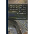 thumbnail image 1 of al-Juz al-awwal [-al-juz al-thalith] min Insan al-uyun fi sirat al-Amin al-Mamun: Al-marufah bi-al-Sirah al-Halabiyah; Volume 2 (Hardcover), 1 of 1