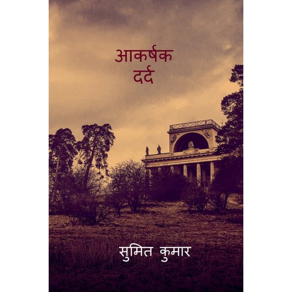 alluring pain / , (Paperback)