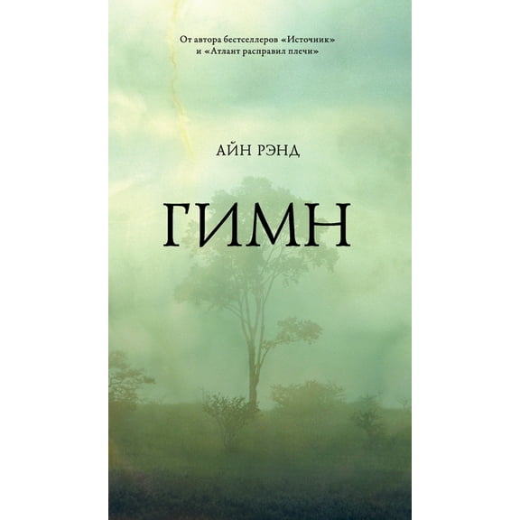 &amp;#1043;&amp;#1080;&amp;#1084;&amp;#1085;, (Hardcover)