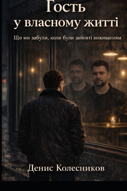 &amp;#1043;&amp;#1086;&amp;#1089;&amp;#1090;&amp;#1100; &amp;#1091; &amp;#1074;&amp;#1083;&amp;#1072;&amp;#1089;&amp;#10, (Paperback)