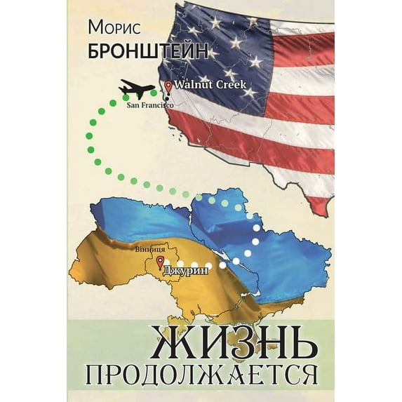 Жизнь продо&#108, (Paperback)