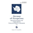 thumbnail image 1 of &amp;#1047;&amp;#1072;&amp;#1082;&amp;#1083;&amp;#1102;&amp;#1095;&amp;#1080;&amp;#1090;&amp;#1077;&amp;#1083;&amp;#1100, (Paperback), 1 of 1