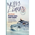 thumbnail image 1 of Интимная жизнь наши, (Hardcover), 1 of 1