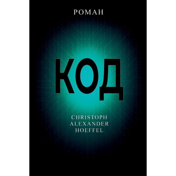 (Kod), (Paperback)