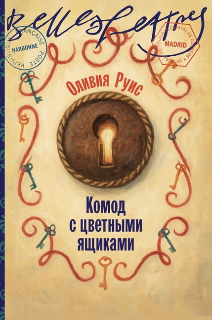 Комод с цветными ящl, (Hardcover)