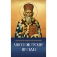 thumbnail image 1 of &amp;#1052;&amp;#1080;&amp;#1089;&amp;#1089;&amp;#1080;&amp;#1086;&amp;#1085;&amp;#1077;&amp;#1088;&amp;#1089;&amp;#1082, (Paperback), 1 of 1