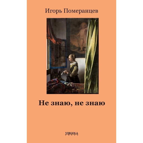 , (Don't know, don't know), (Paperback)